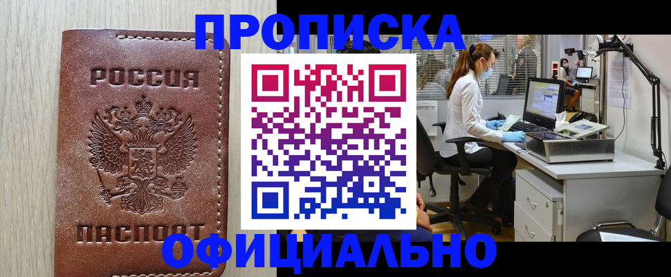 пропишу в квартире в Кизляре