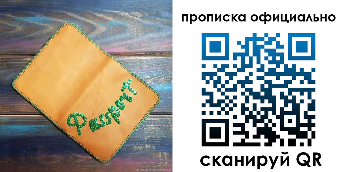 временная регистрация в квартире в Кизляре