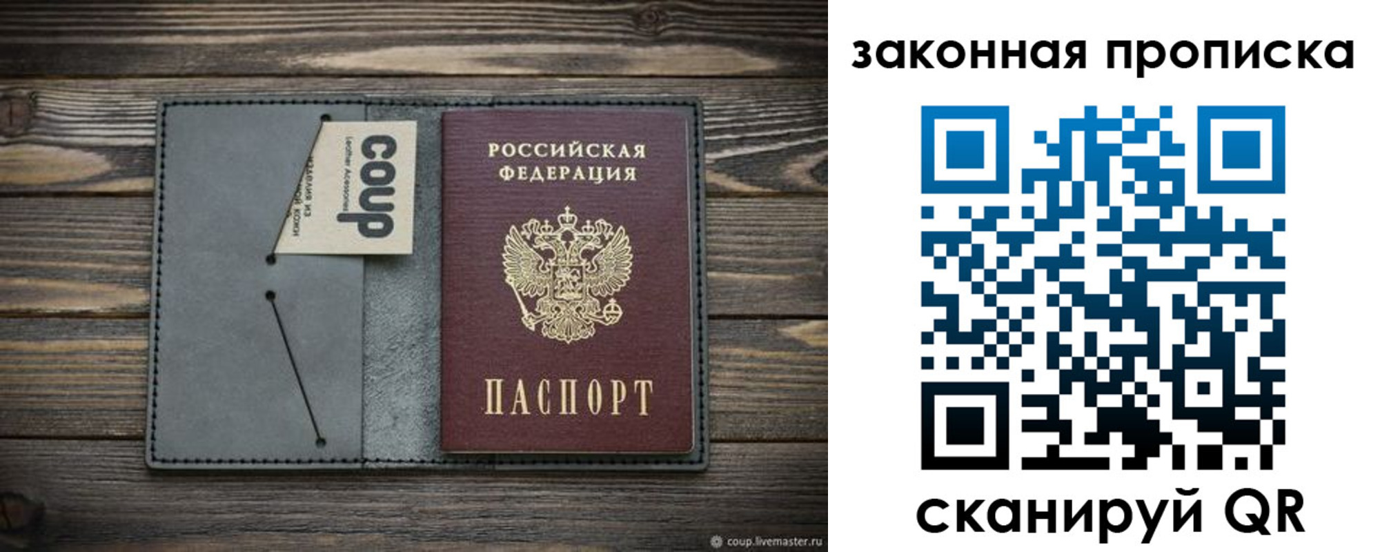 прописка ребенка в Кизляре
