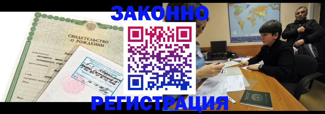 временная регистрация купить в Кизляре