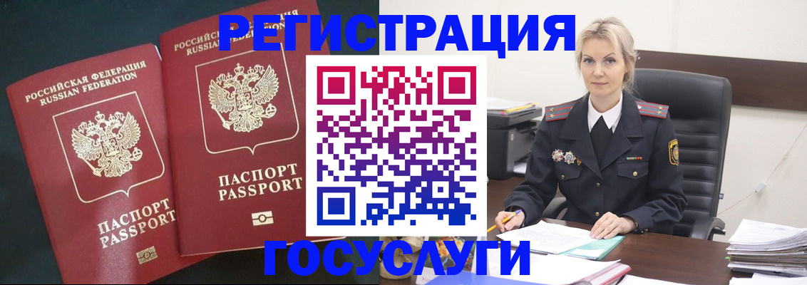 регистрация для школы в Кизляре