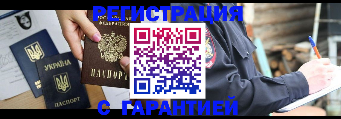 где прописаться в Кизляре