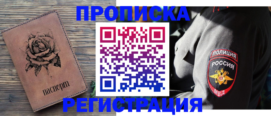 прописка для кредита в Кизляре