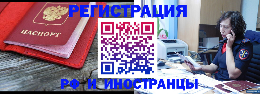регистрация для школы в Кизляре