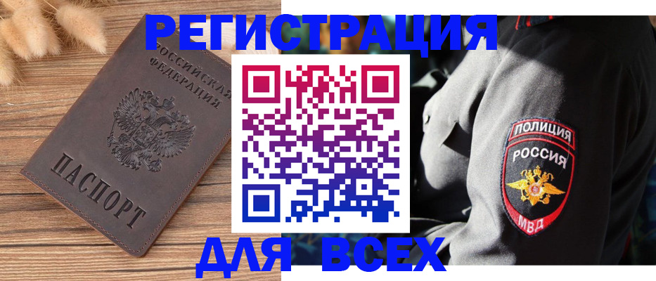 прописка штамп в Кизляре