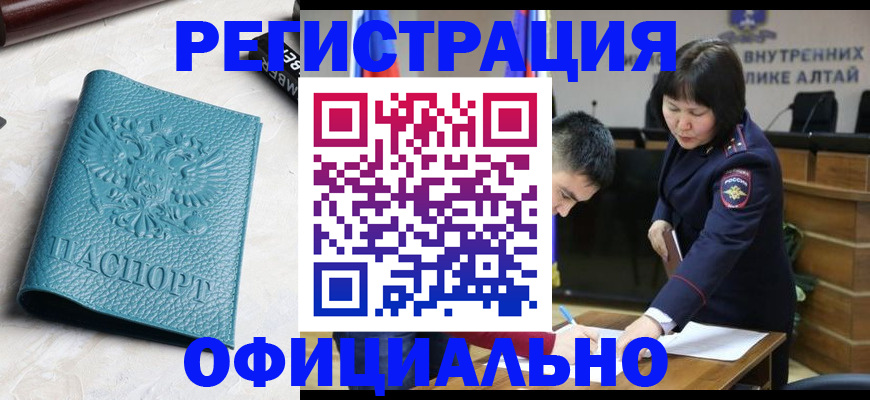 прописка регистрация в Кизляре