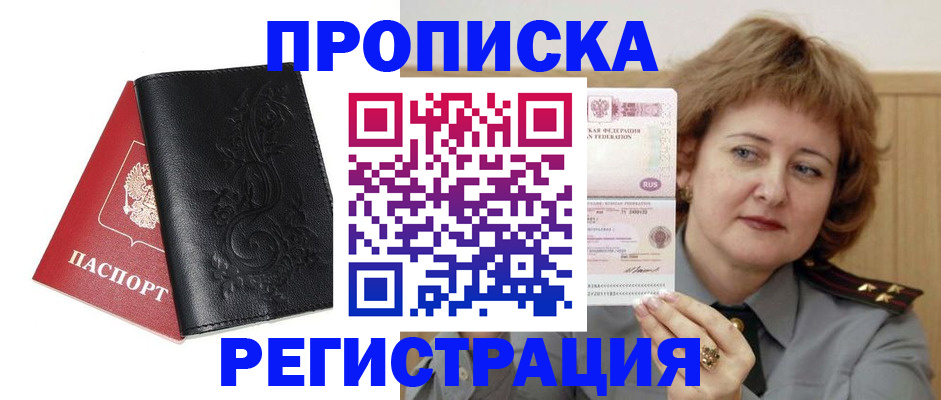 миграционный учет в Кизляре