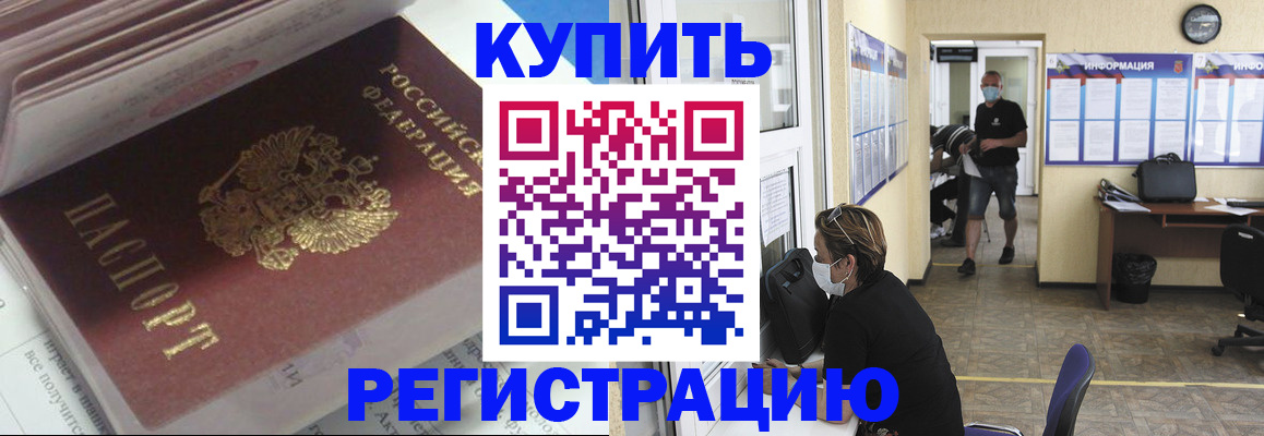 прописка гарантия в Кизляре